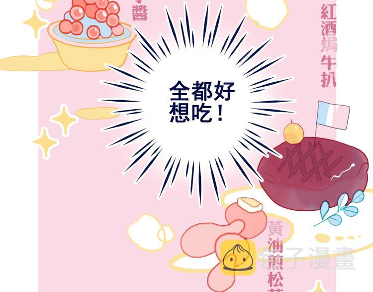 第31话 吃醋修罗场30
