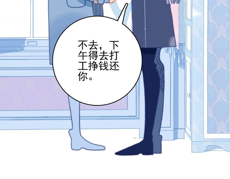 第55话 男孩子是男孩子8