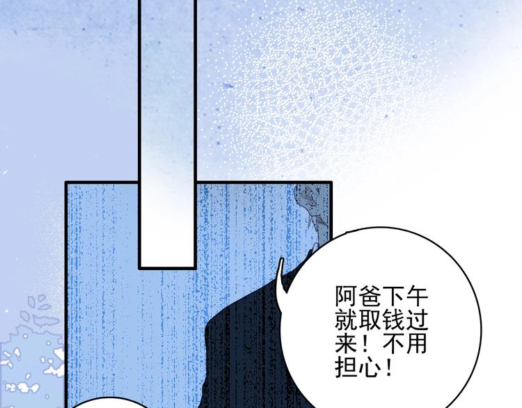 第49话 以后我陪你94