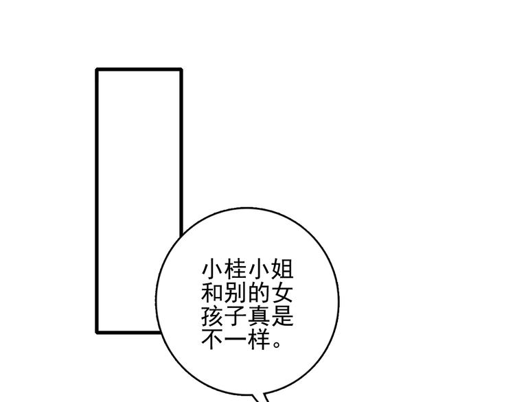 第21话 鉴biao大会？87