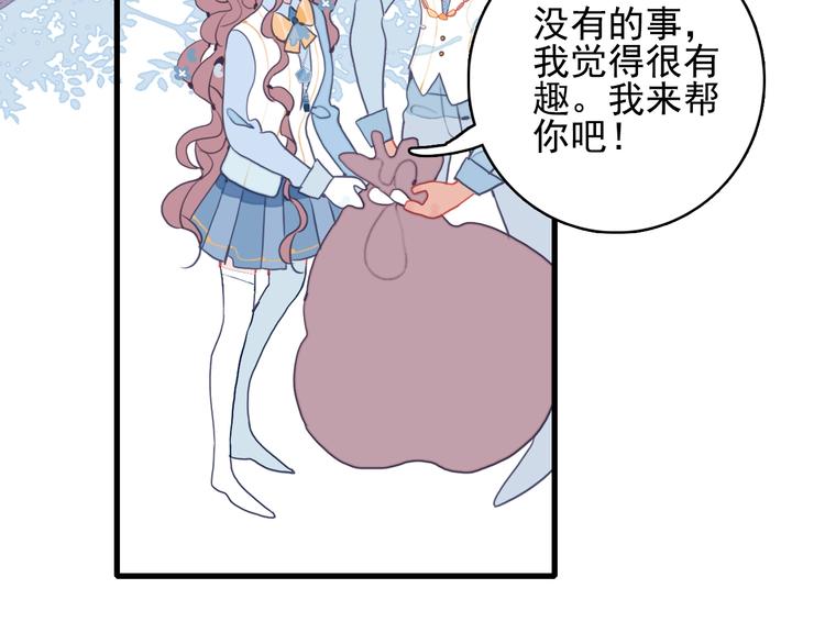第33话 有味道的爱情46