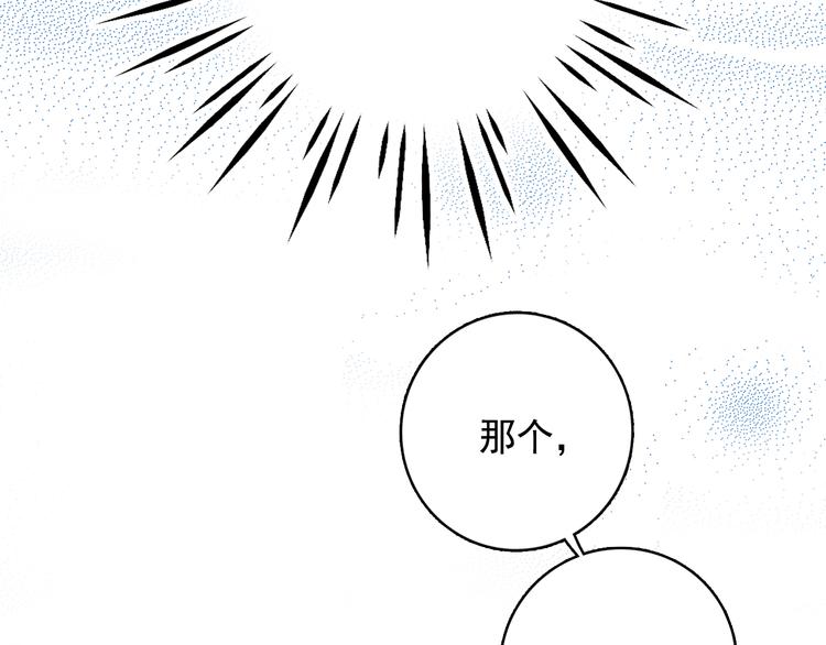 第16话 另一个玩家101