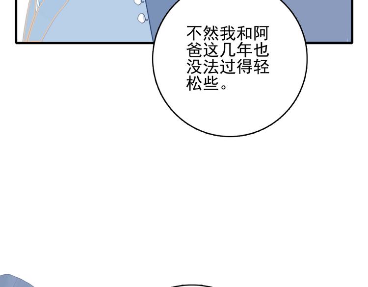 完结篇 直到生命尽头104