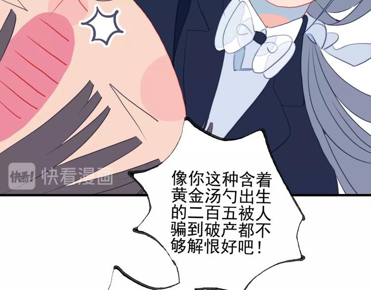 第55话 男孩子是男孩子23