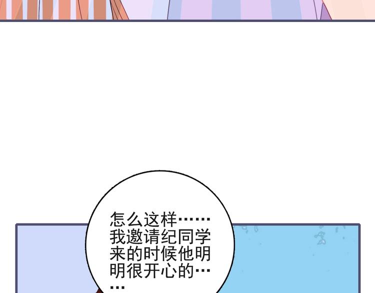 第42话 派对battle94
