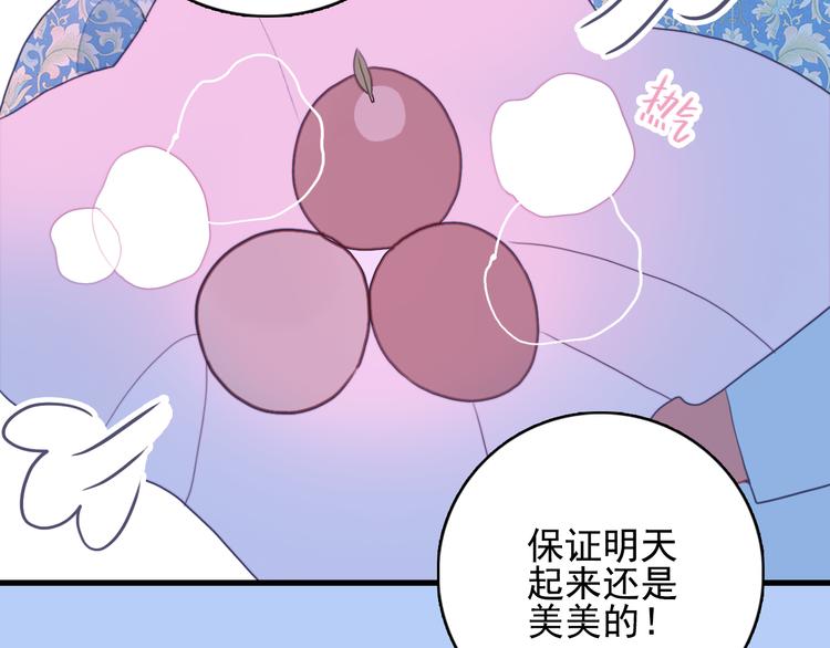 第23话 婚约？82