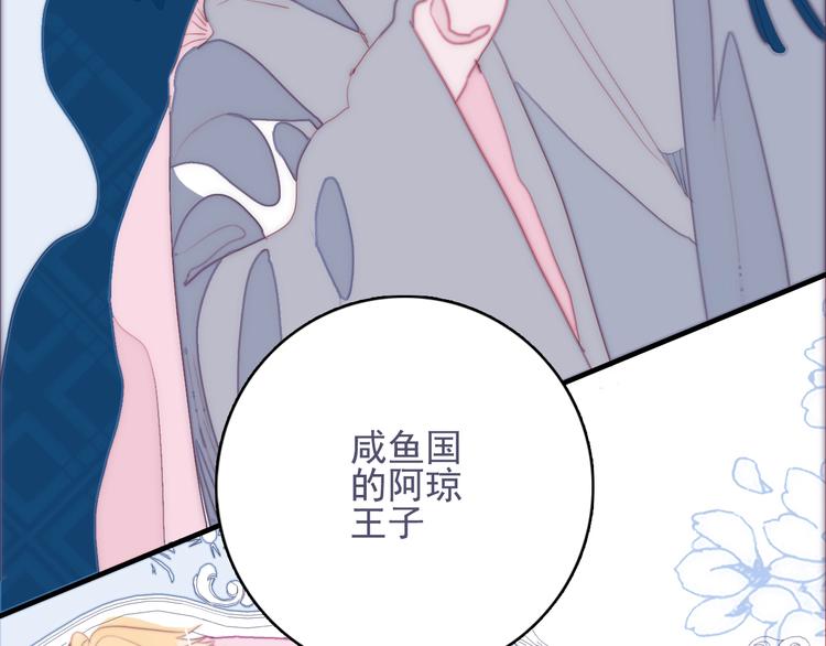 第53话 特别篇-王子们28
