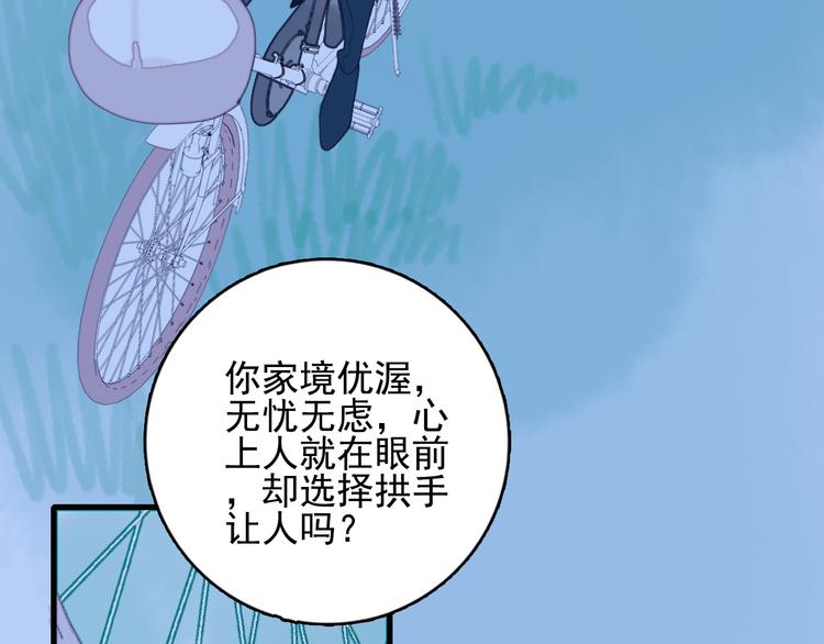 第24话 告白的气氛？76