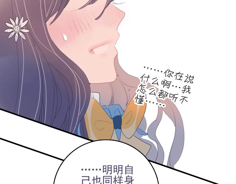 第68话 告白69