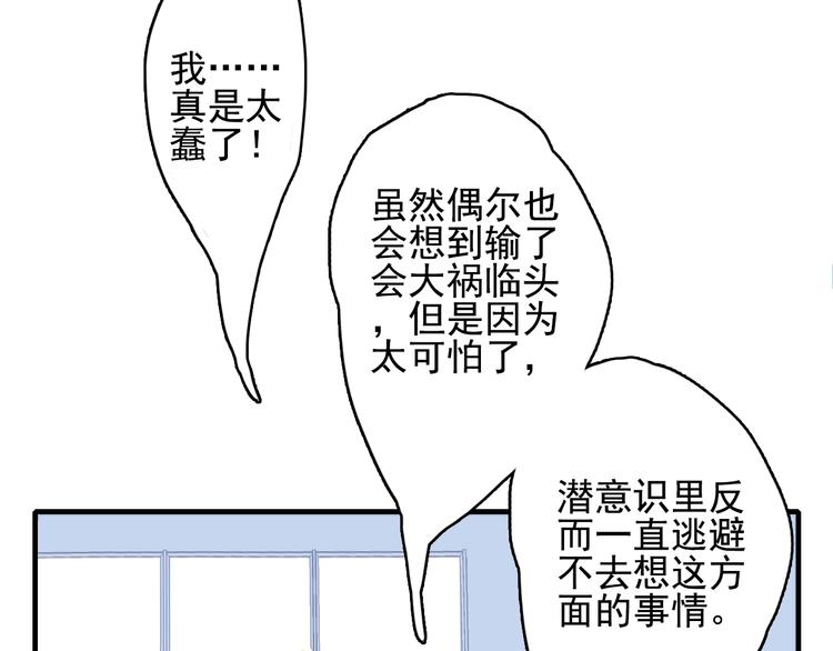 第54话 以后的事37