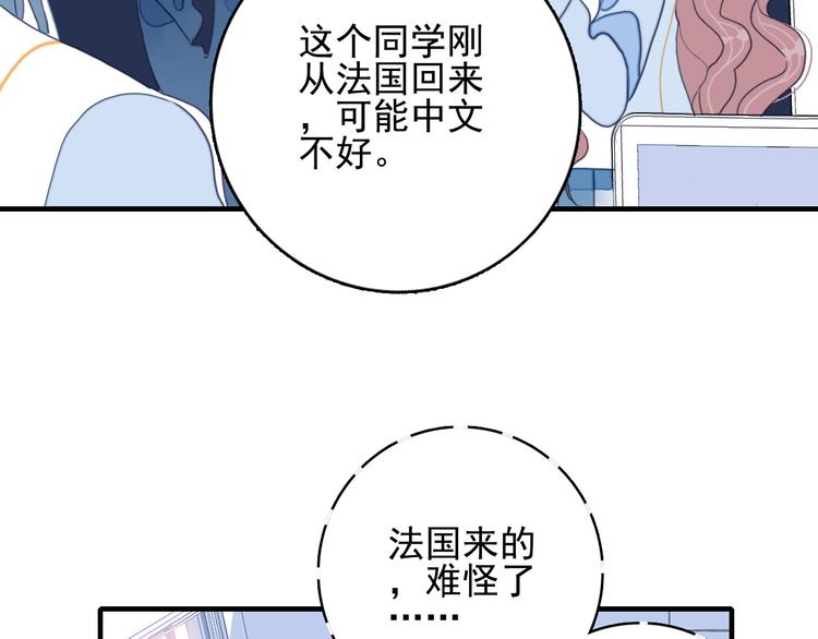 第7话 屎味情话与古风美男91