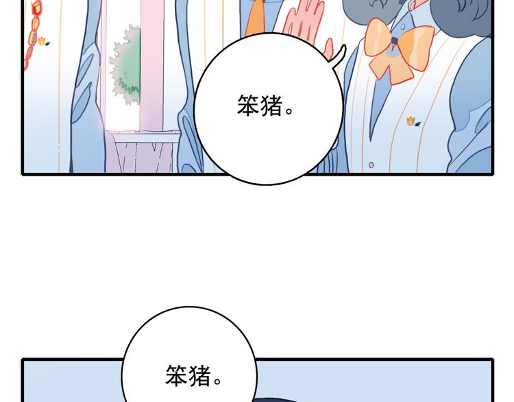 第3话 土味高富帅95