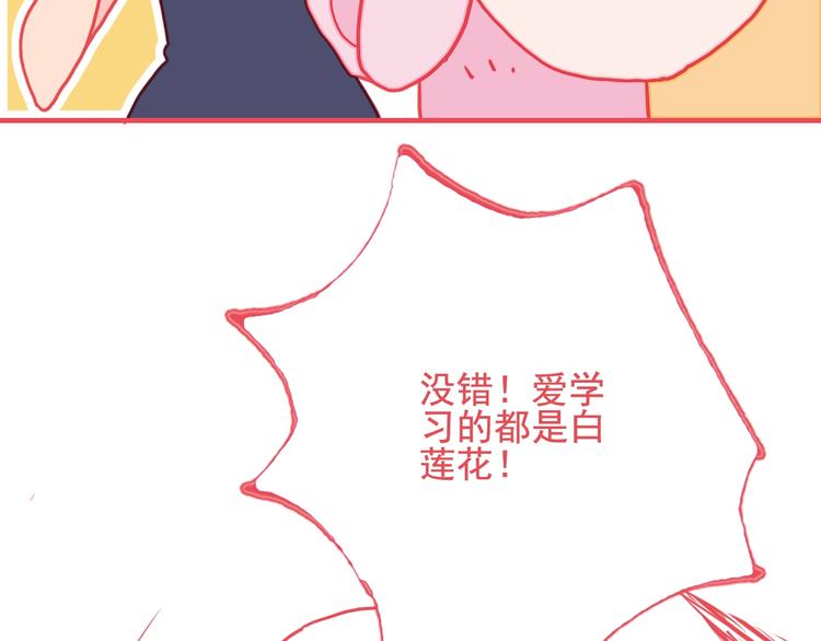 第13话 泥石流般不可抵挡的她136