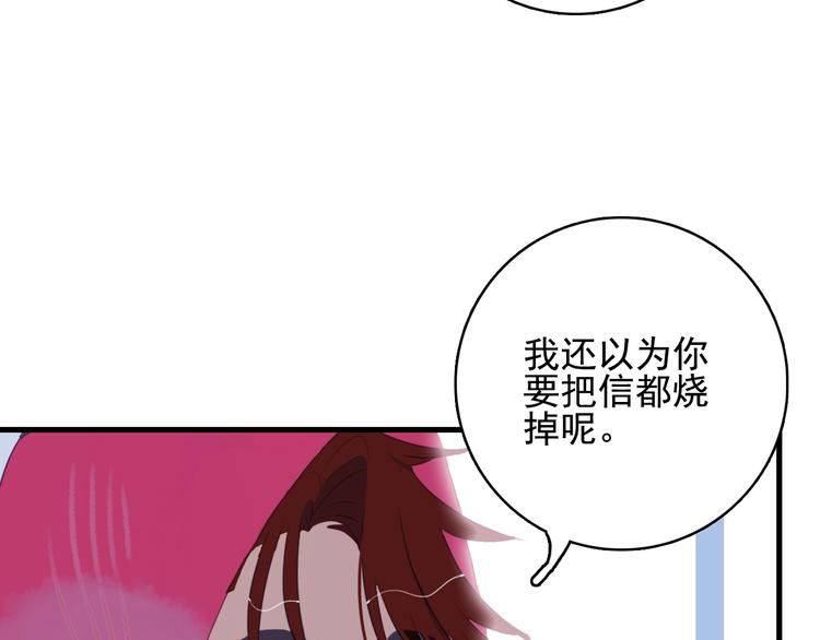 第37话 天降变竹马53