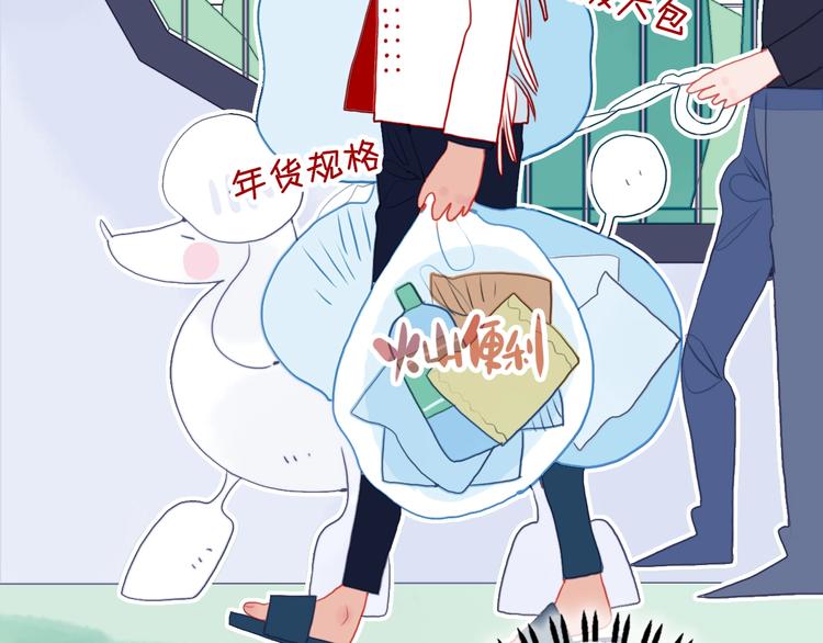 第37话 天降变竹马23