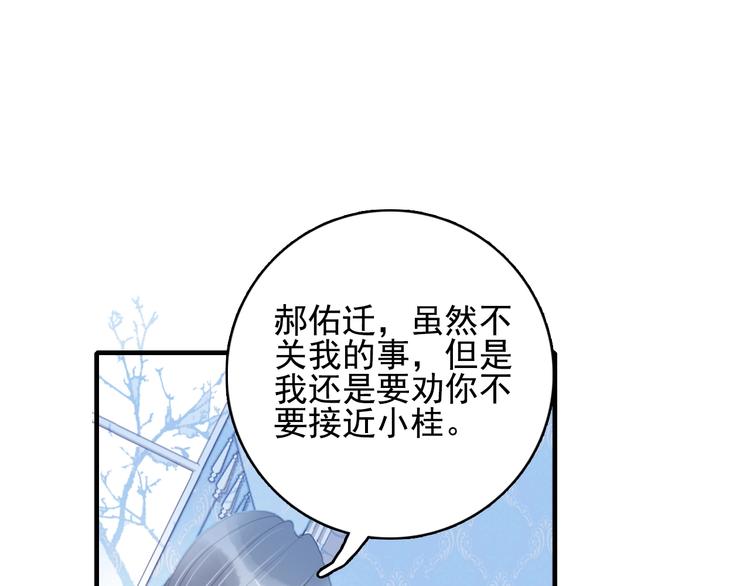第55话 男孩子是男孩子9