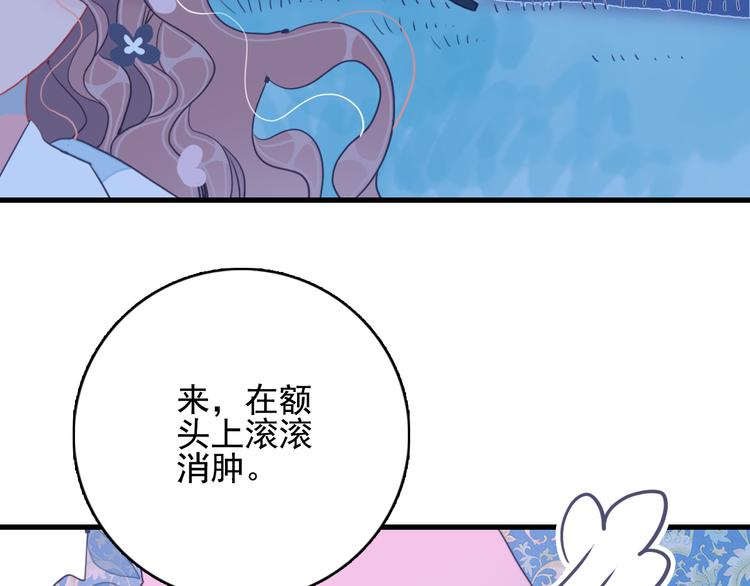第23话 婚约？81
