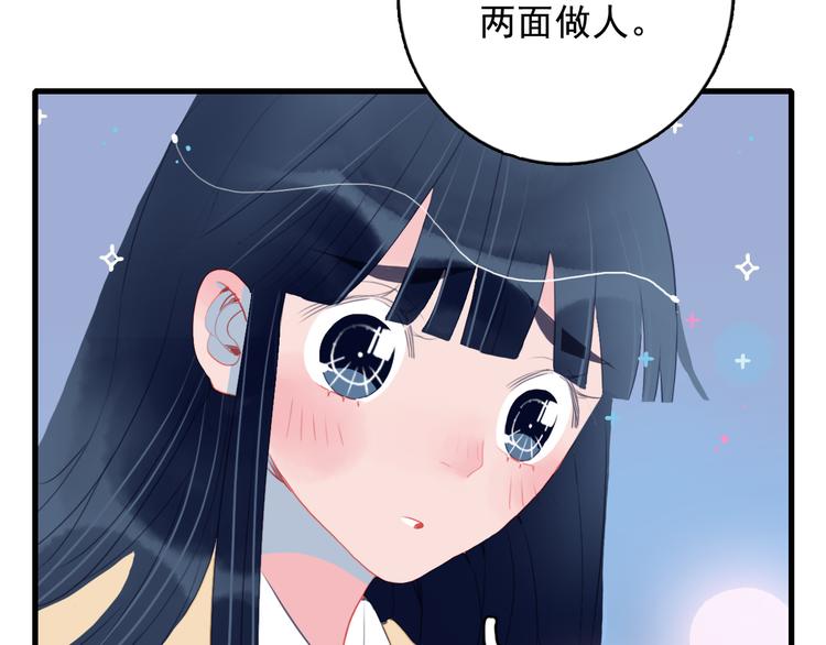 第21话 鉴biao大会？97