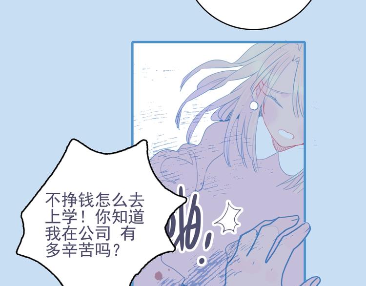 第66话 阿琼的真实身份113