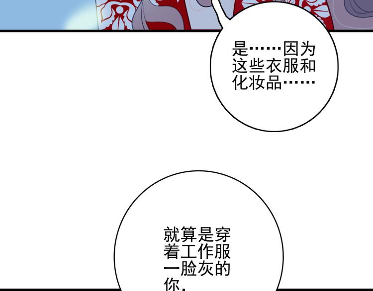 第33话 有味道的爱情124