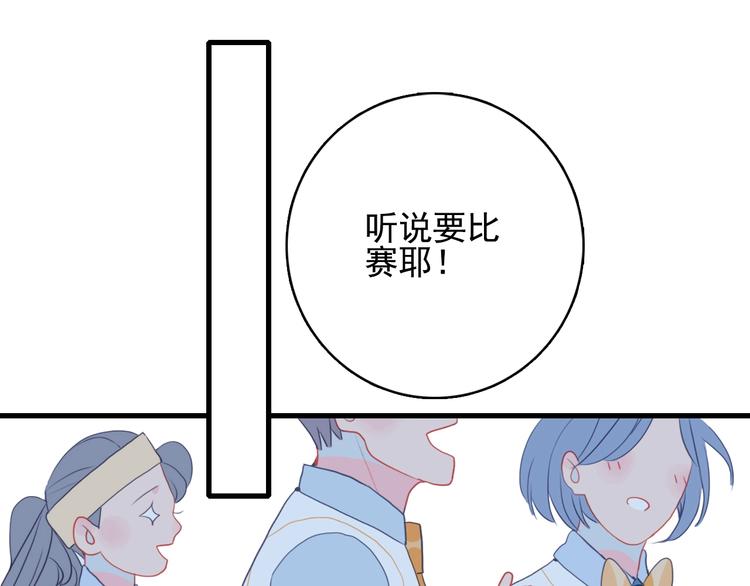 第36话 为她决斗73
