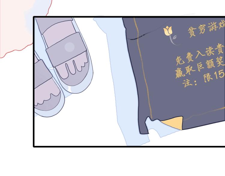 第28话 王子与牧羊女97