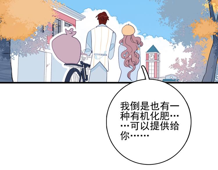第33话 有味道的爱情53