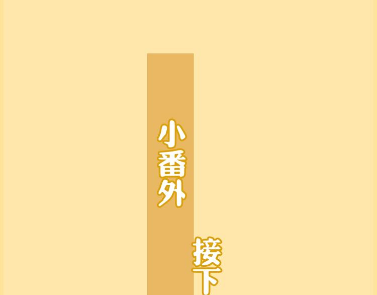 第37话 天降变竹马111