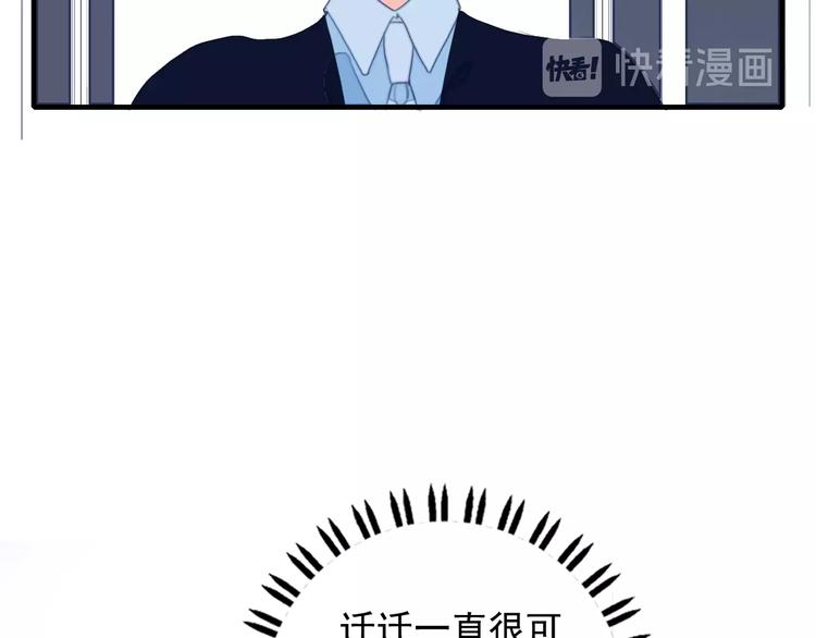 第55话 男孩子是男孩子75