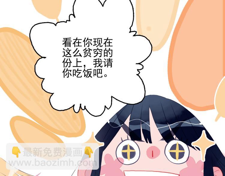 第18话 贫穷的王子74