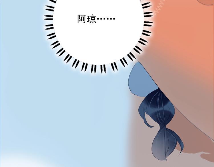 第66话 阿琼的真实身份82