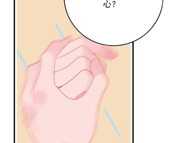 第23话 婚约？18