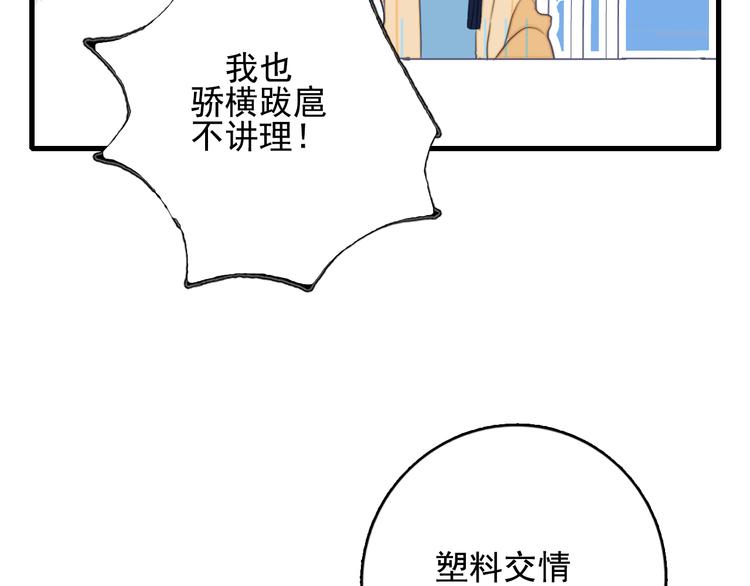第21话 鉴biao大会？96
