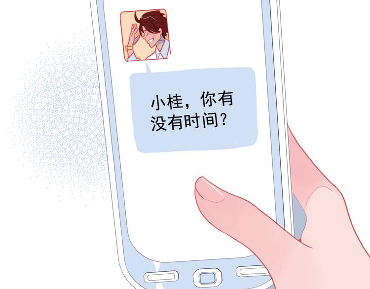 第12话 派对！美人云集22