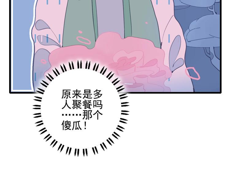 第34话 面基惨剧42
