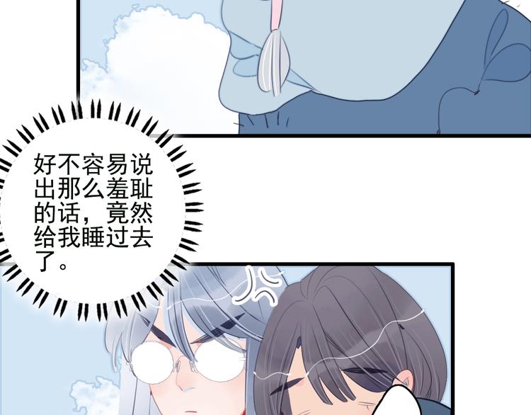 第45话 青蛙变王子42