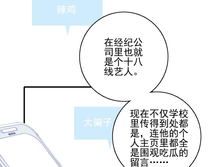第66话 阿琼的真实身份75