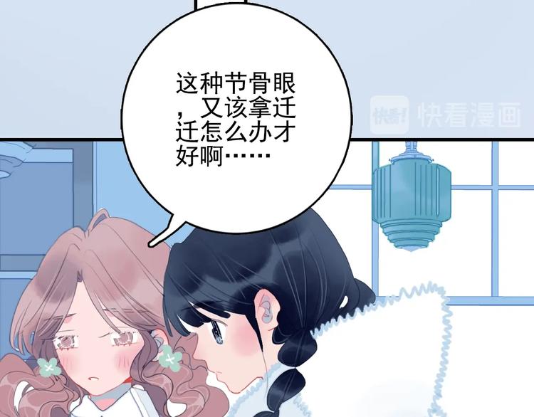 第64话 任性一次95