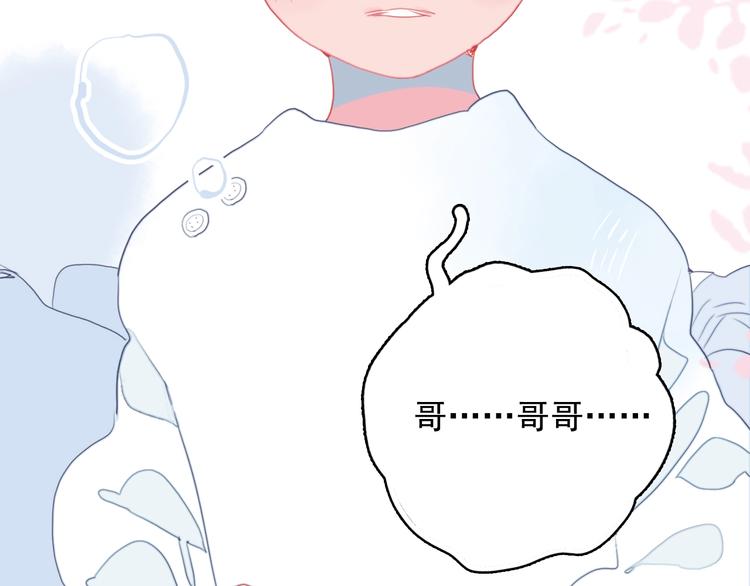 第47话 我家男友是爱豆112