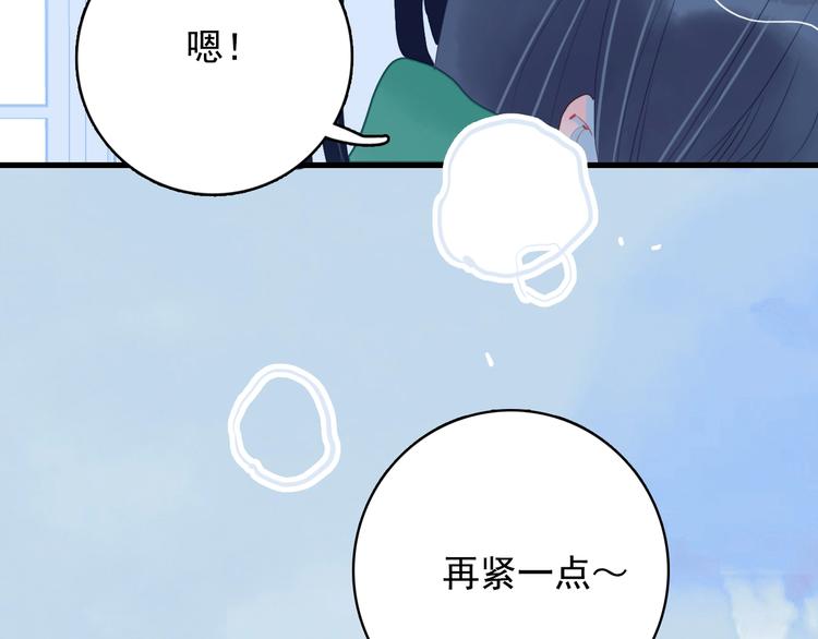 第47话 我家男友是爱豆92