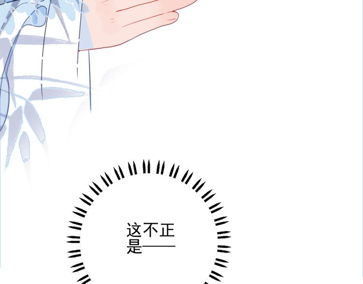 第8话 你想和我睡？14