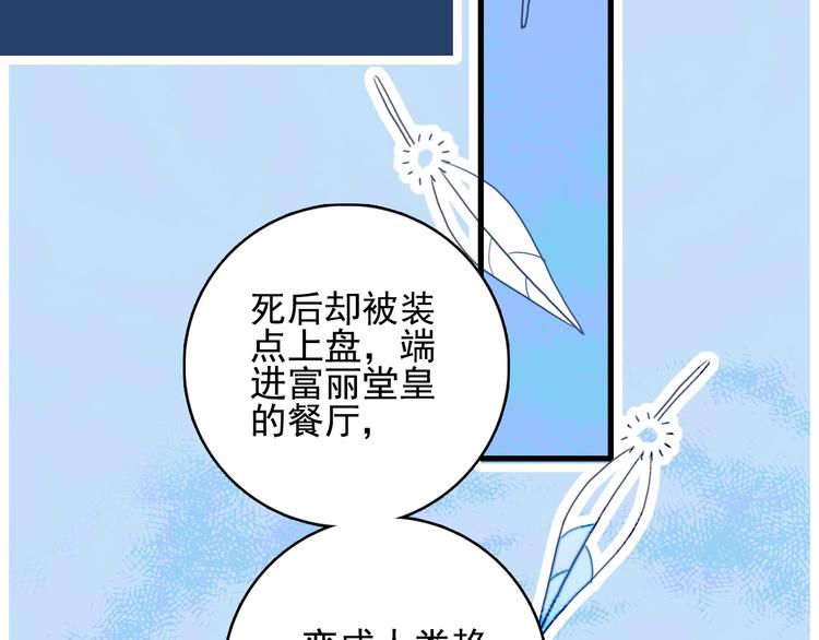第31话 吃醋修罗场78