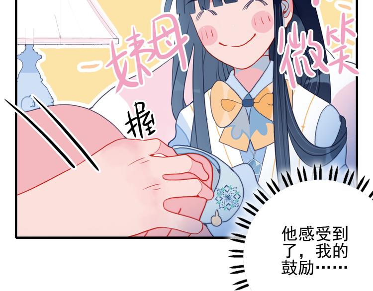 第10话 派对邀请37