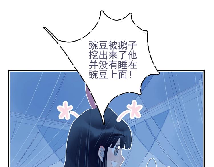 第53话 特别篇-王子们96