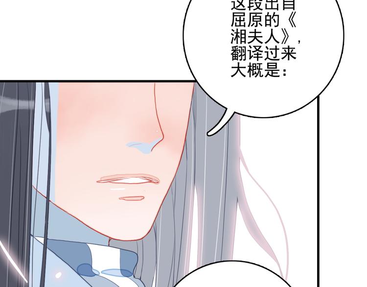 第7话 屎味情话与古风美男98