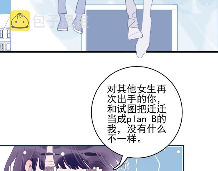 第68话 告白88