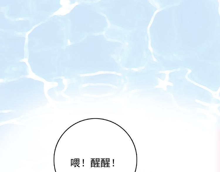 第3话 土味高富帅12