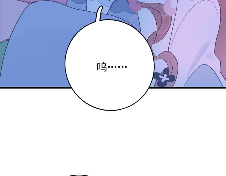 第23话 婚约？89