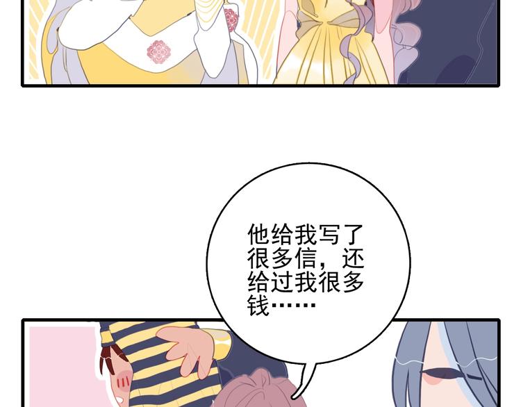 第52话 动真格的喜欢77