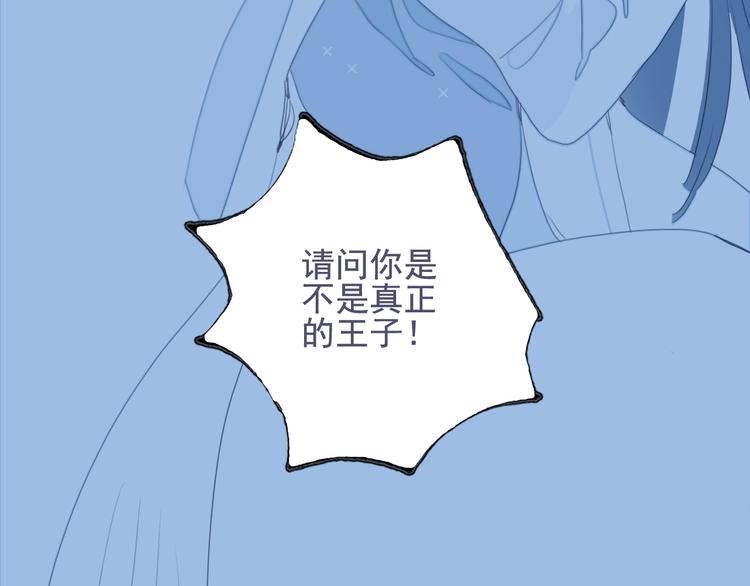 第53话 特别篇-王子们105